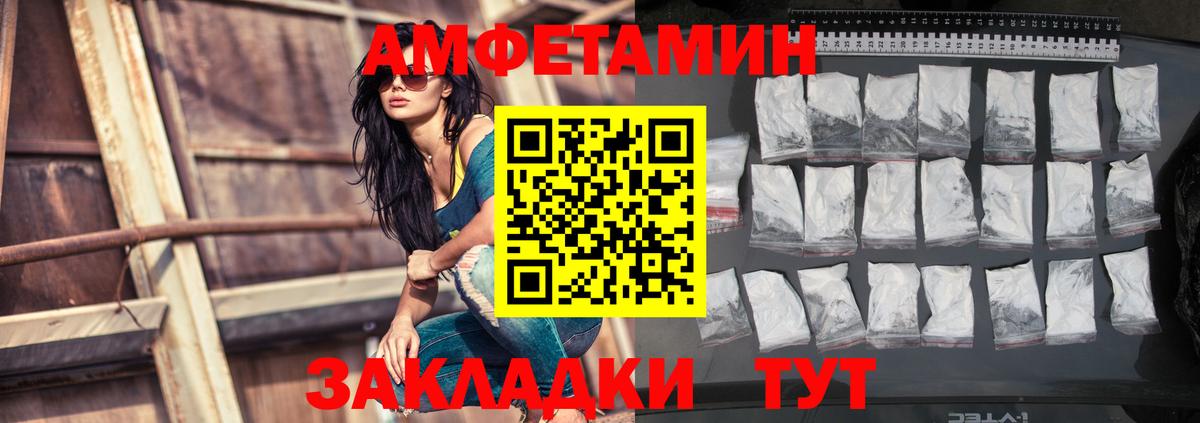 Амфетамин  Вход с VPN  Великие Луки  АМФЕТАМИН Premium 