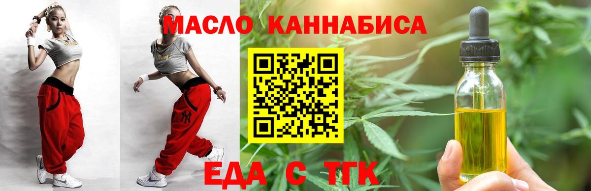 Великие Луки  Печенье с ТГК марихуана  Вход с VPN 