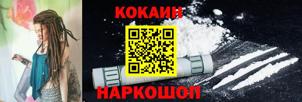 КОКАИН Columbia Великие Луки