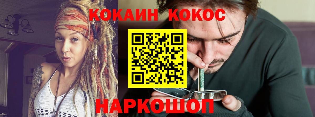 COCAIN FishScale  Вход с VPN  Кокаин 99%  КОКАИН  Великие Луки 