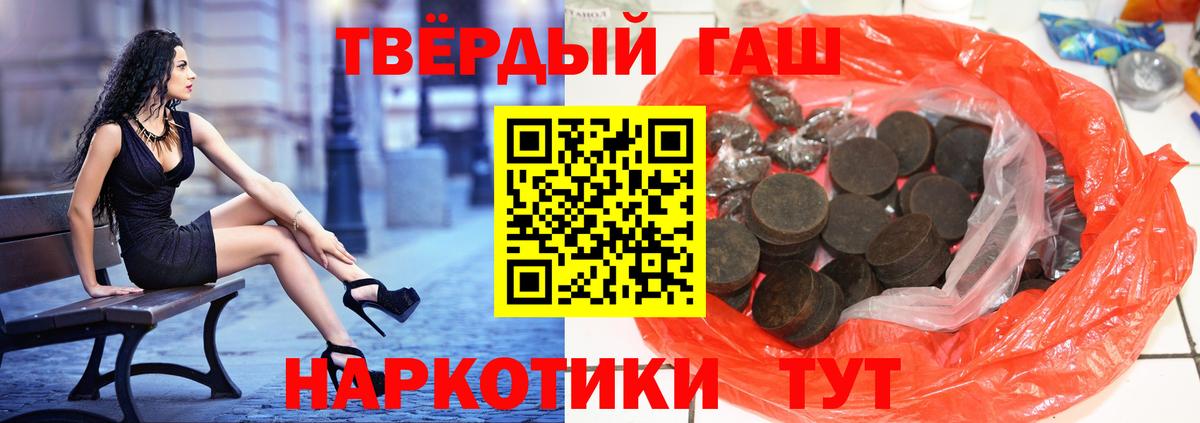 ГАШИШ убойный Великие Луки