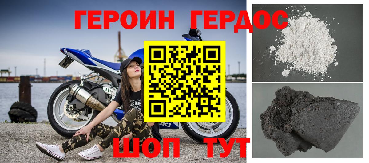 Героин белый Великие Луки