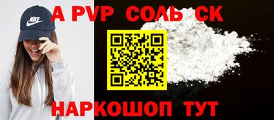 спайс Балашиха