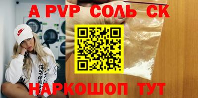 а пвп мука Балаково