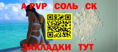 а пвп мука Балаково