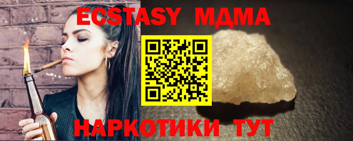 MDMA  Вход с VPN  Великие Луки  MDMA кристаллы 