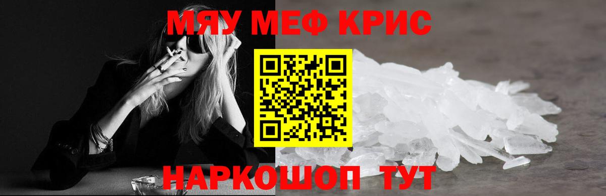 Меф мука Великие Луки