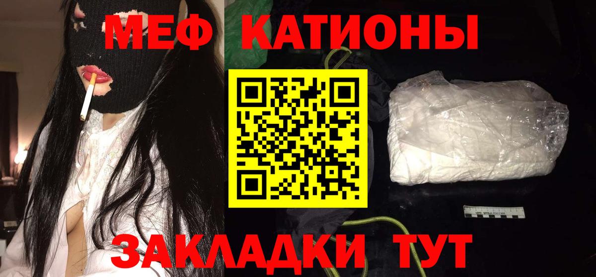 Великие Луки  МЕФ  Вход с VPN  Меф VHQ  МЯУ-МЯУ 