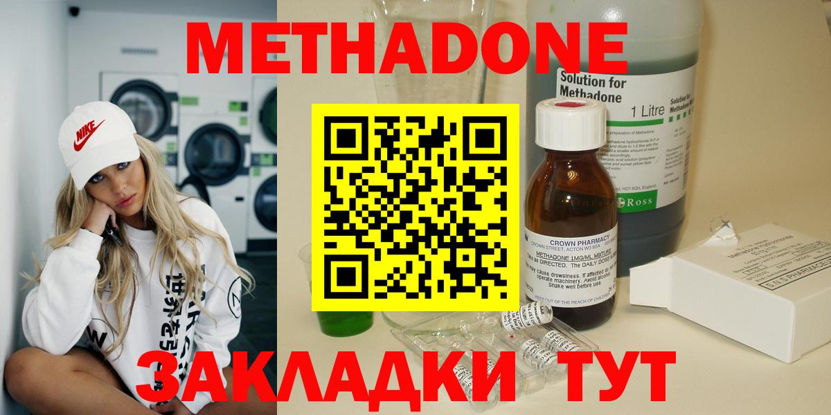 МЕТАДОН methadone  shop клад  Великие Луки  Вход с VPN  МЕТАДОН белоснежный 