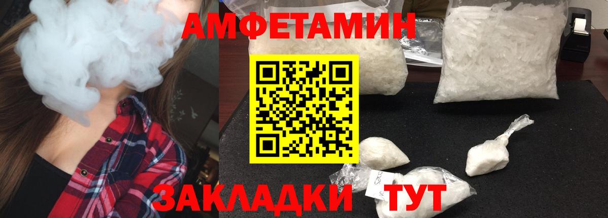 Великие Луки  Метамфетамин мет  Вход с VPN 
