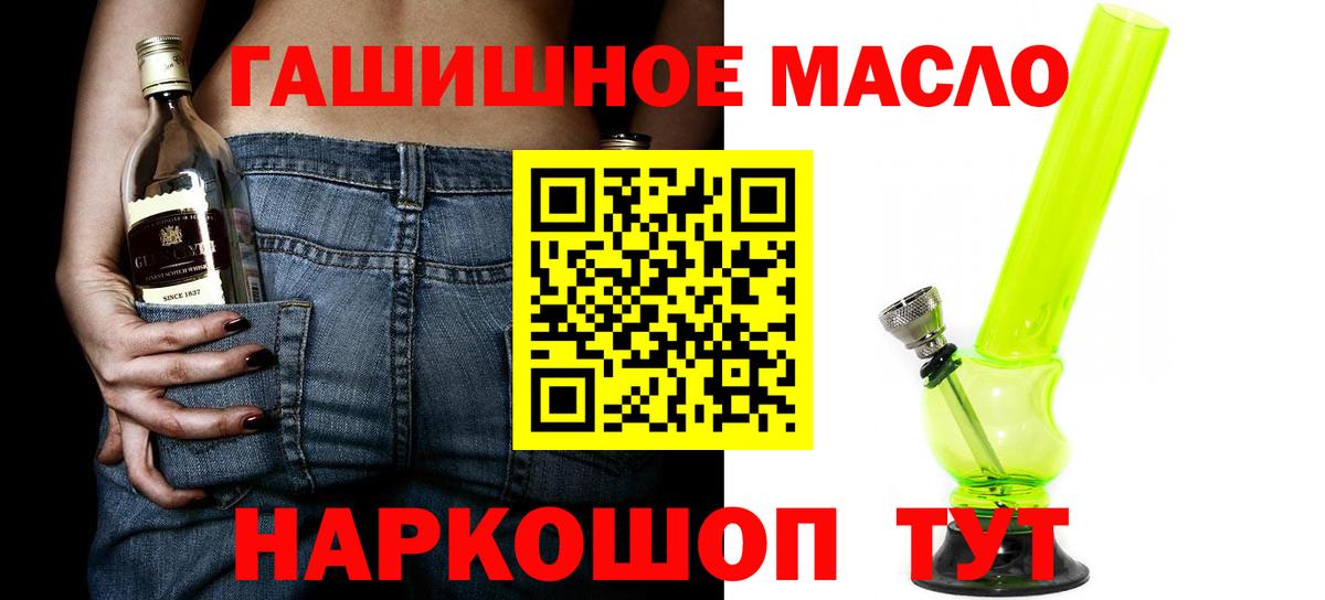 ТГК гашишное масло  Дистиллят ТГК концентрат  продажа наркотиков  Великие Луки  Вход с VPN 
